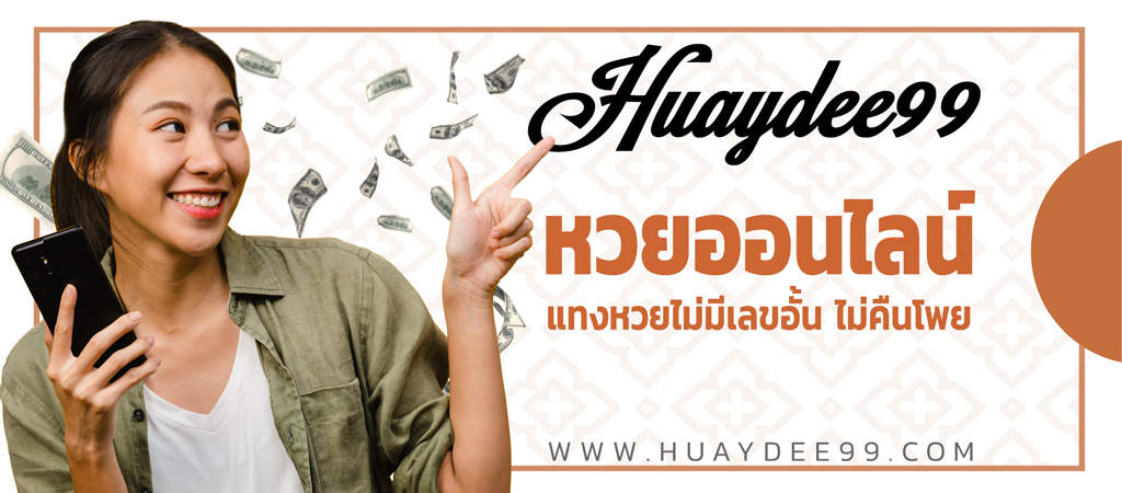 HUAYDEE99