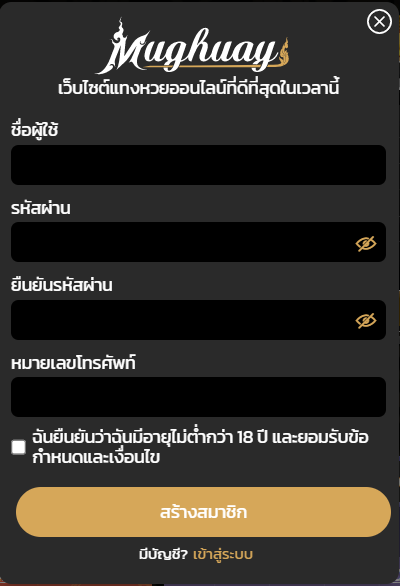 ขั้นตอนการสมัครสมาชิก